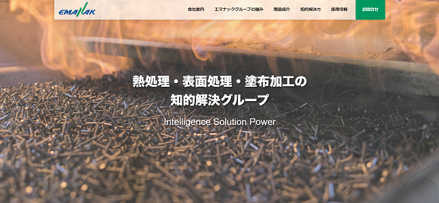 エマナックHPキャプチャ