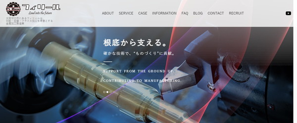 フィリール公式HPキャプチャ