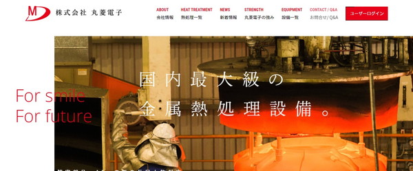 丸菱電子公式HPキャプチャ